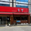 아주반점 이미지