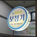 와이덱스보청기 | 아빠 보청기 상담 다녀온 고양시보청기 후기 검사부터 사후관리까지