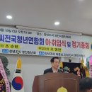 총회 를 축하드리며 ! 이미지