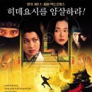 올빼미의 성 ( Owls' Castle, 梟の成, 1999 ) 이미지