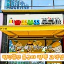 빵꾸똥꾸문구야평택고덕