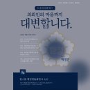 행정사 사무소 소신 이미지