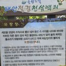 24.6.2 태안 솔향기길 이미지