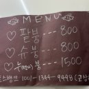 세븐일레븐제주연동국기점 | 제주 누텔라붕어빵, 앙버터붕어빵 [붕수]
