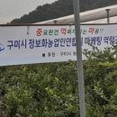 자라곡마을영농조합