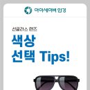 아이세이버 동광주 이미지