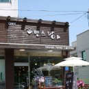 개미인테리어 - 서구 강남로33번길 18 | 개미인테리어