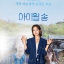 아이윌 이미지
