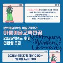 숙명여자대학교 문화예술대학원 Daum카페
