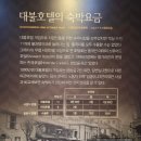 대불호텔전시관 | 인천역 나들이 대불호텔 전시관