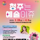 청주예술의전당 대전시실 이미지