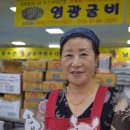 서해건어물