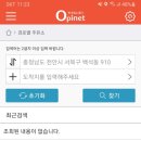 좋은차주유소