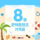 서울안경콘텍트렌즈 이미지