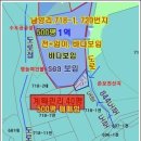 울릉도부동산, 남양리땅매매 500평 1억 (주택.cafe부지, 관광농원부지)...350평 1.4억(주택.근생.부지, 건폐율40%) 이미지