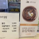 애플꼬마김밥세종아름점