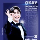 오케이앵콜투어