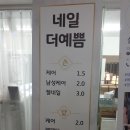 샵더이쁨