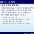 ＜스포츠사＞ 6주차 강의(비대면 동영상) 이미지