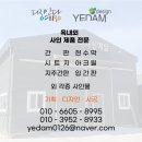 서울공인중개사사무소 | 옥외간판 설치 가즈아! -개업일기4. 이제 공인중개사사무소같네요!!