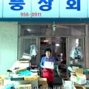 대풍상회 이미지