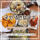 못골빈대떡