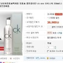 [G마켓] ck one 모이스처라이저 250ml 올인원 (26,900원/무배), 모바일쿠폰적용시(19,900원) 이미지