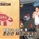 육식예찬 - 구로구 디지털로32나길 17-19 | 육식예찬