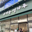 이동규의 맛있는 빵내음 | 부천 상동 블랑제리유기농밀가루 30%빵할인 두쫀쿠할인 내돈내산후기