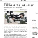 조선일보 기사는 왜 '명사수 李‘를 분노하게 했나? 이미지