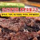 괜찮은생고기 이미지