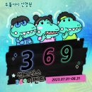 두쏠아이 홈플러스연수점 이미지