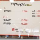 이가한식뷔페 네이버블로그