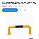 포항 찌그러진차 덴트복원 후기