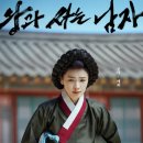 토요시네마 2월 영화 <보통의 가족> | 왕과 사는 남자 내용 줄거리 영화 보는법 결말 예매 후기 총정리