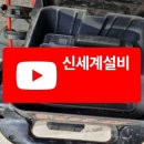 신세계수도，하수구설비
