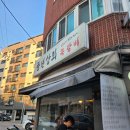 전주종가 콩나물국밥콩심 암사역 | [천호/암사] 풍년상회/아카루이/콩심 암사역점/꼬메131