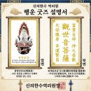 꿈나무 환경지킴이 | ✨ 간절한 기도가 통했습니다... 가정과 재물의 안정을 찾은 손님 후기 🙏