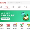 올웨이즈 - 포천시 소흘로 290 | 올웨이즈