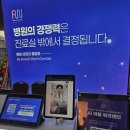 어웰 주식회사 이미지