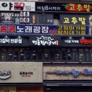 명륜진사갈비안산