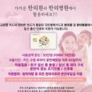 봄봄한의원 이미지