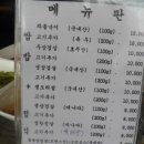 무영쌈밥정식 이미지