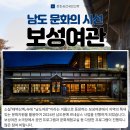 세운건강원