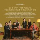 혜화가정의원 | 연극<고트 GOTT> 첫공 후기&amp;리뷰_배우 예수정 신현종...예술극장 소극장_좌석_극단 산수유_대학로(혜화)