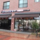 웅S송탄쪽갈비 고덕점 이미지
