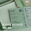 세탁반장 | 유아세제 추천 블루버블 런드리 시트 천연세제 사용 후기