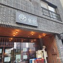 즐거운주점