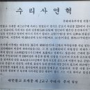 수리산 수리사 15년 만에.. 이미지