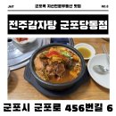교전어린이공원